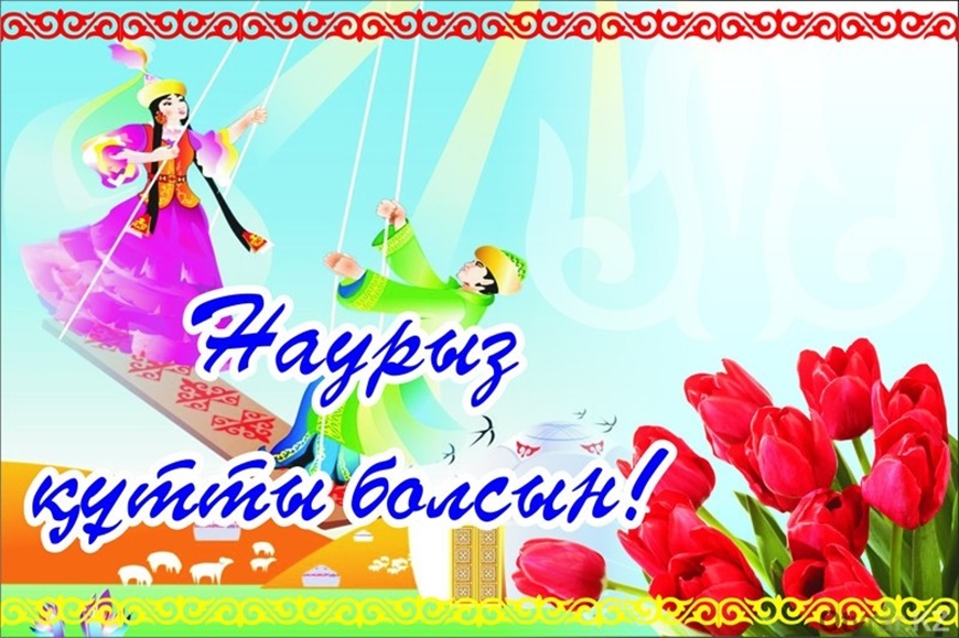 Поздравления На Казахском Языке Девочек